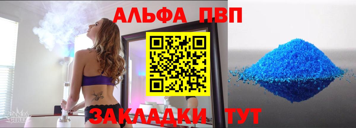 А ПВП Соль  Вход с VPN  Alpha PVP мука  A PVP СК  APVP  Донской 