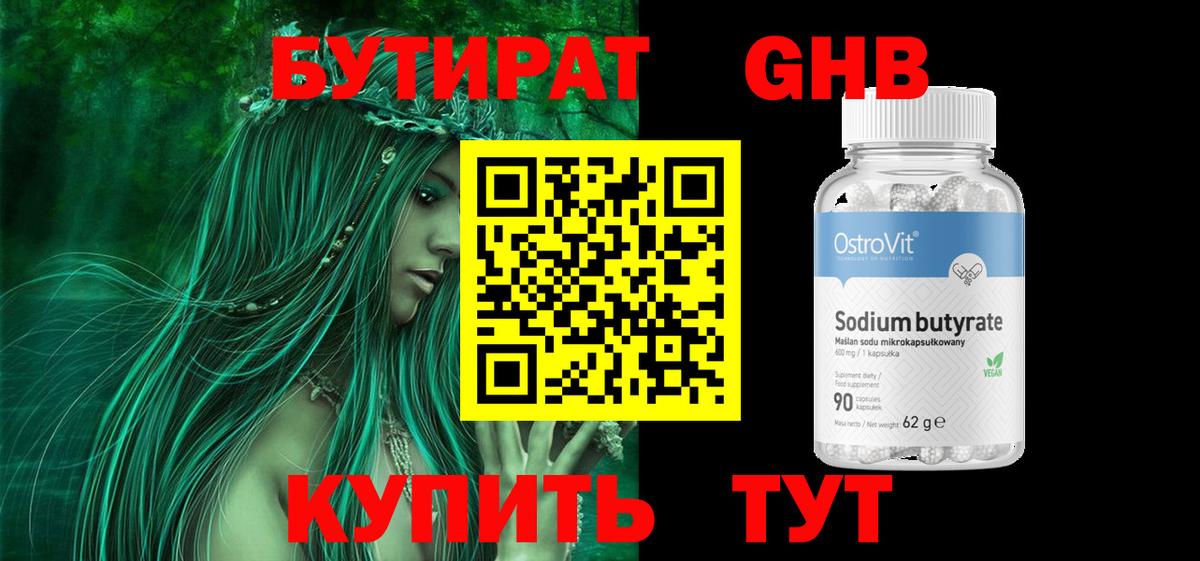 Канабис  Вейп ТГК  ГАШИШ  Вход с VPN  Донской  МЕФ кристаллы  Как найти закладки? 