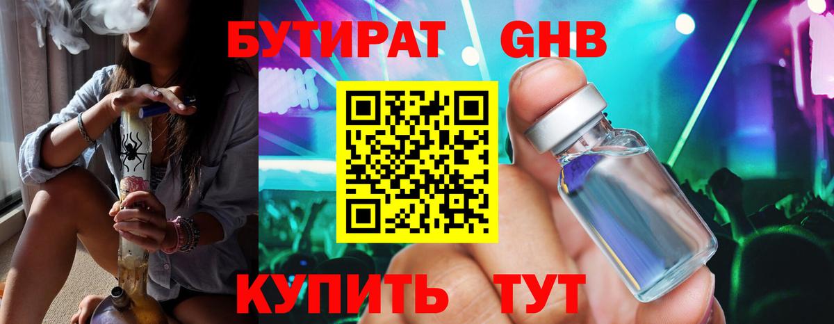 Донской  БУТИРАТ буратино  Вход с VPN 