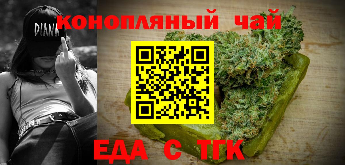 Донской  Печенье с ТГК марихуана  Вход с VPN 