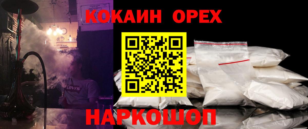 COCAIN Fish Scale  Cocaine  Донской  Вход с VPN  Cocaine Перу 