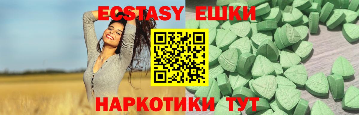 Экстази Cube Донской