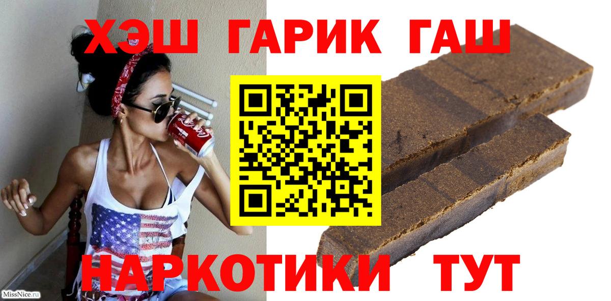 ГАШ  Вход с VPN  Донской  ГАШИШ Cannabis  ГАШ AMNESIA HAZE 