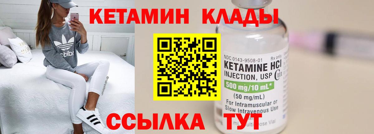 Кетамин ketamine  КЕТАМИН ketamine  Донской  Вход с VPN 