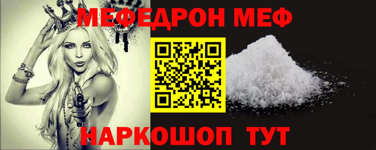 МЕФ мука Донской