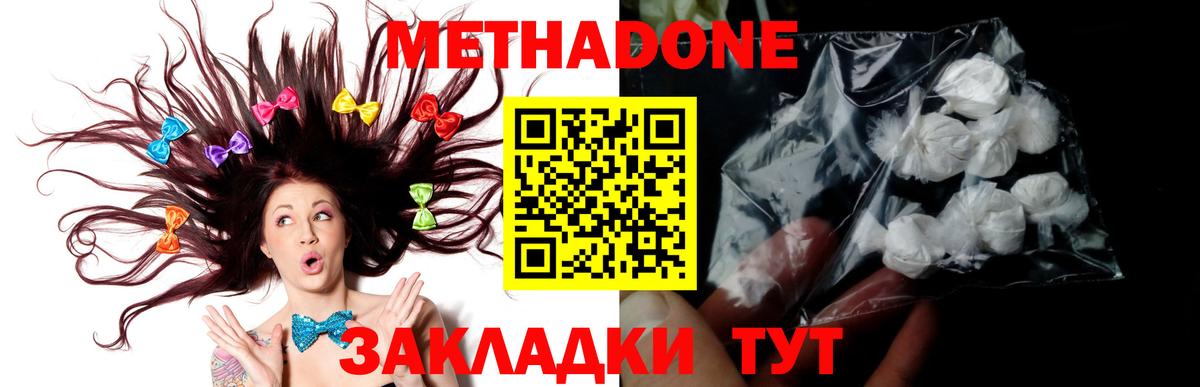 Донской  Метадон кристалл  Вход с VPN 