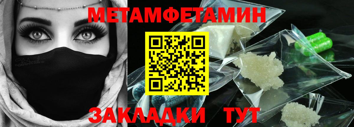 Метамфетамин Methamphetamine Донской