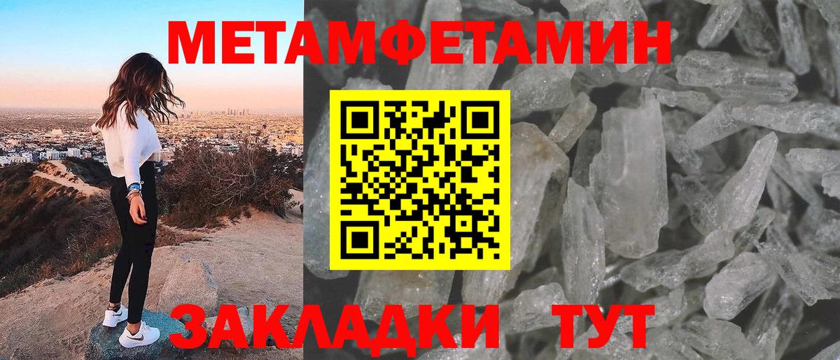 Донской  Метамфетамин пудра  Вход с VPN 