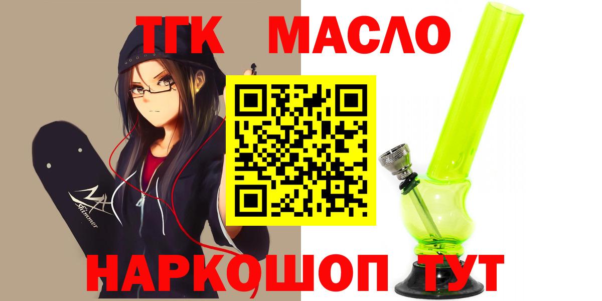 Дистиллят ТГК жижа  Дистиллят ТГК THC oil  Вход с VPN  Донской 